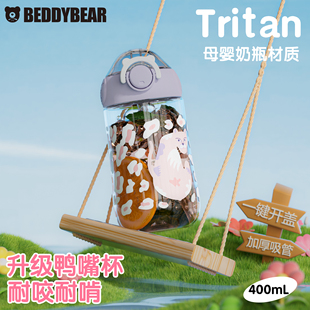 杯具熊儿童水杯男童夏季吸管杯女幼儿园小学生鸭嘴杯婴儿杯子水壶