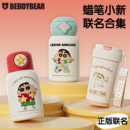 水杯学生运动杯双饮咖啡随手杯 杯具熊儿童吸管杯蜡笔小新联名夏季