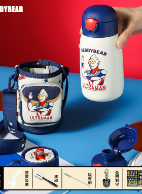 杯具熊儿童保温杯熊抱奥特曼水杯宝宝吸管杯幼儿园水壶小学生杯子
