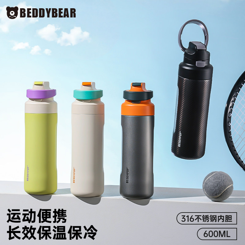杯具熊悦动双饮运动保温杯学生便携水杯户外大容量吸管杯骑行水壶