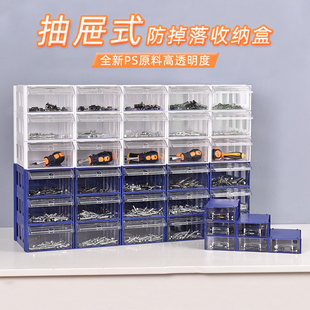 征东 新品 升级长方形塑料组合塑胶盒 多色可选 防掉落抽屉工具盒