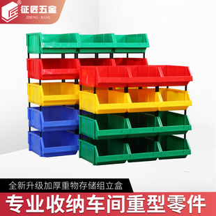 器件塑料收纳胶盒仓库重型物料整理架螺丝配件盒 征东工具元