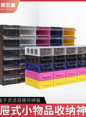 征东组合零件胶盒手机维修手工五金配件塑料抽屉式元件盒