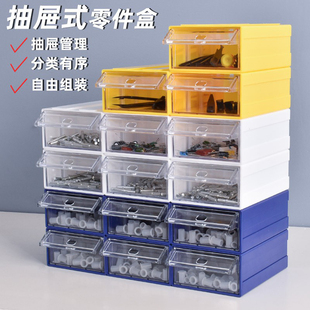 征东 电子元 件盒 长方形可组合透明环保无害硬塑料厂家直销 抽屉式