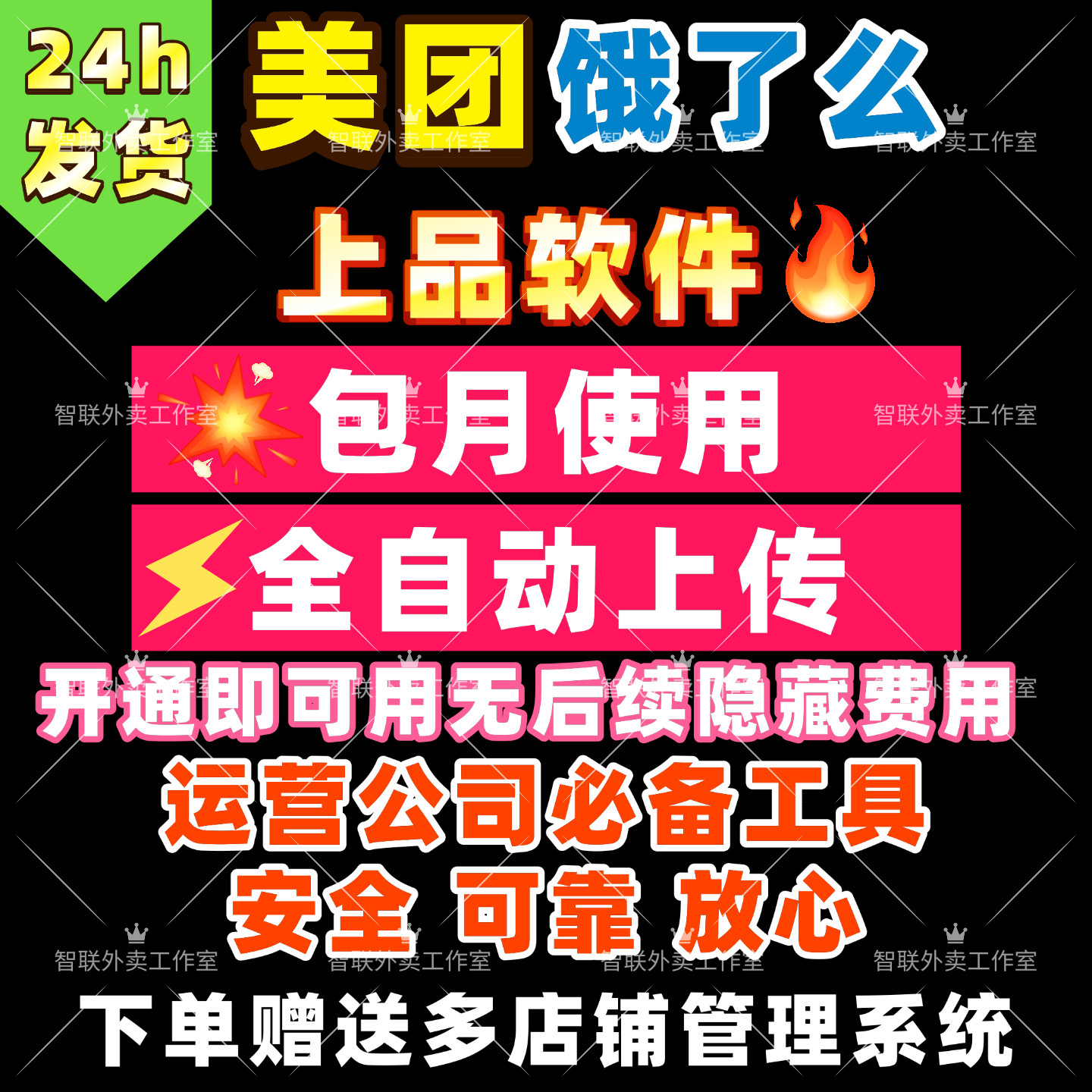 美团外卖商品复制美团外卖复制到饿了么外卖京东餐饮复制搬品软件