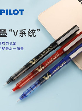 日本pilot百乐笔BX-V7中性笔学生用文具全针管直液式走珠笔考试水性笔黑笔蓝色红色笔办公签字笔水笔黑色0.7