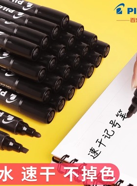 日本pilot百乐油性记号笔SCA-100/400 圆头粗大容量标记笔马克笔黑色遮盖笔快递