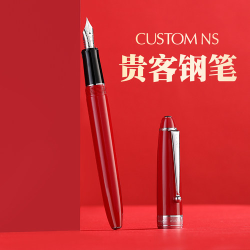 百乐CUSTOMNS钢笔礼盒可换墨囊