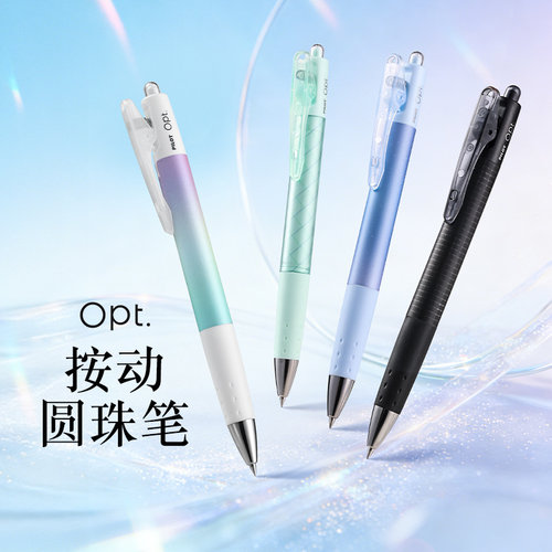 百乐按动油性速干0.5圆珠笔