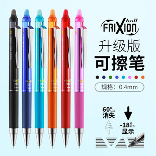 日本进口PILOT百乐可擦笔LFPK ST笔尖记手账彩色黑蓝色可换笔芯女小学生用按制啫喱笔中性笔 25S4按动式