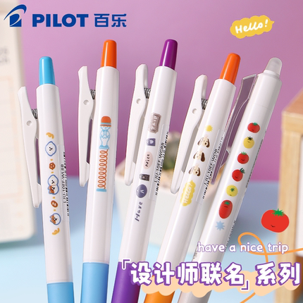 【百乐联合定制款】日本Pilot百乐设计师联名中性笔juice果汁笔可擦笔按动大容量刷题考试笔高颜值可替换笔芯