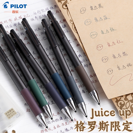 日本Pilot百乐Juice up果汁笔复古色经典格罗斯限定按动式黑笔0.4学生用0.5中性笔正品官方旗舰店官网