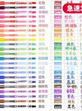 日本Pilot百乐Juice果汁笔24色手账笔金属色彩色笔做笔记用黑色红色学生水笔中性按动笔高颜值0.5荧光标笔