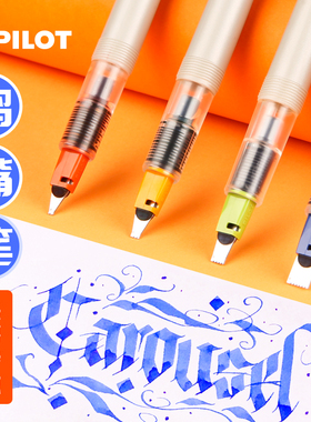日本pilot百乐平行美术美工钢笔鸭嘴笔FP3-15-SS哥特笔英文书法彩色钢笔墨水手绘画艺术字鸭嘴笔