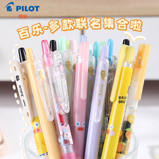 日本PILOT百乐联名限定合集Juice/juice up刷题考试高颜值中性笔限定套装做笔记用手账笔可替换笔芯按动笔0.5