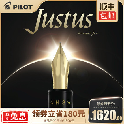 12期免息!顺丰包邮日本Pilot百乐Justus 95钢笔可调节礼盒装笔尖软硬可调14K金尖办公商务高端墨水笔男士送礼