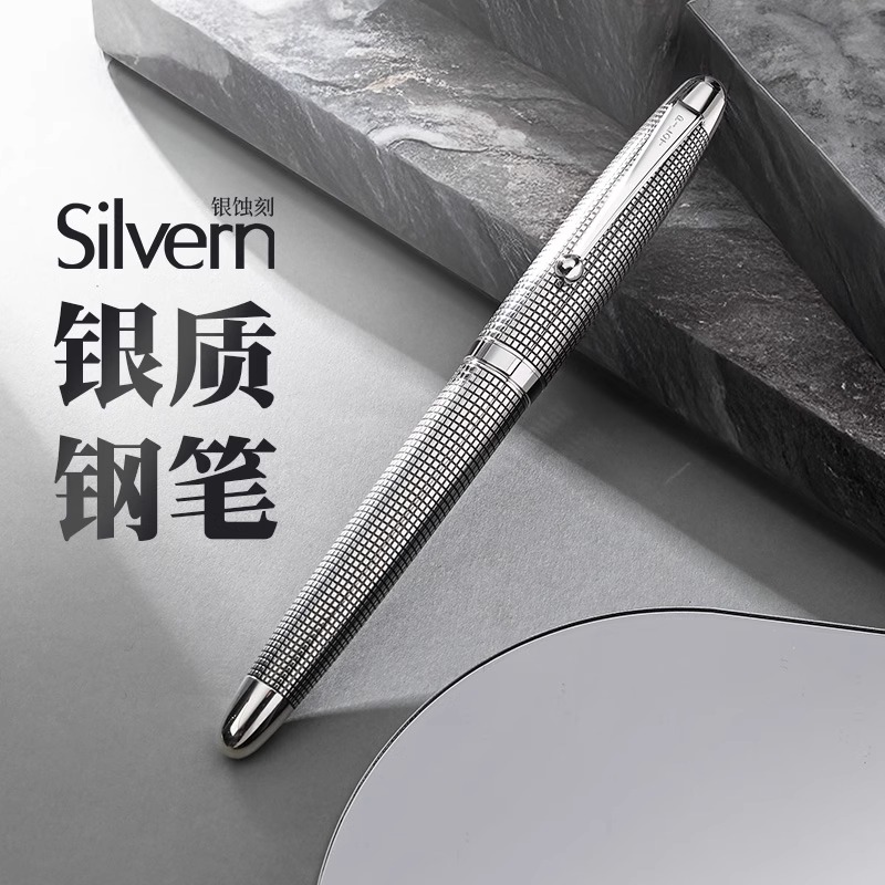 【礼物佳选】百乐Pilot日本SILVERN银制笔杆钢笔925纯银曲面蚀刻18K金大型笔尖练字送礼套装礼盒