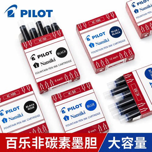 百乐钢笔墨囊日本笑脸贵妃78g