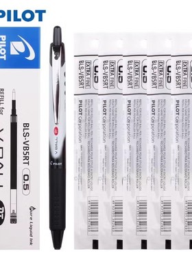 日本进口pilot百乐BLS-VB5RT水笔芯 BLRT-VB5替芯中性笔替芯0.5mm