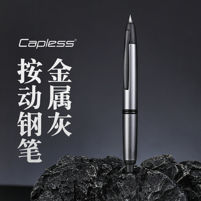 百乐Capless按动18K金尖钢笔