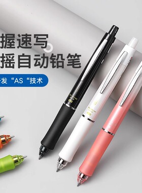 【新品上市】百乐Pilot日本健握系列速写摇摇自动铅笔HDGAC-80R按动摇动双控芯0.3/0.5mm小学生不易断自动笔