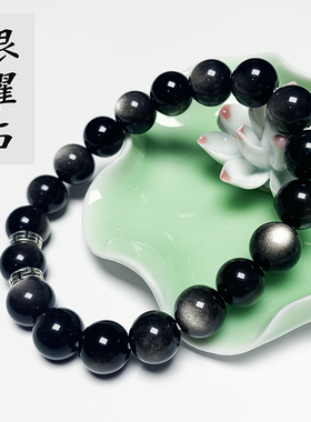 天然银曜石手链10mm双眼单圈黑曜石闺蜜男女情侣款本命年水晶礼物
