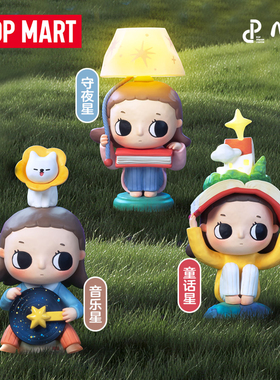 POPMART泡泡玛特Nyota你我皆星辰系列手办盲盒摆件玩具送女孩礼物