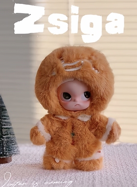 POPMART泡泡玛特Zsiga嘎子姐新款姜饼人1/8可动人偶玩具潮玩毛绒