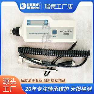 M05BM215 HAB一体分体式 M01BC100数显 测振仪LD1087 高精度便携式