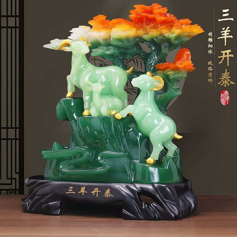 三羊开泰摆件生肖羊吉祥物客厅电视酒柜装饰品家居工艺品摆设,鲜花速递/花卉仿真/绿植园艺,割草机/草坪机,淘宝优惠券,粉丝福利购,淘宝优惠卷