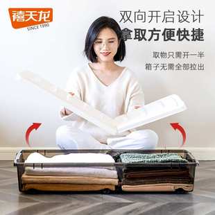 禧天龙床底收纳箱带滚轮扁平整理箱抽屉式塑料储物神器床下收纳盒