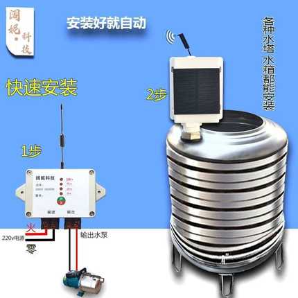 水塔无线自动抽水开关水位控制器水箱上水液位器220v智能摇控直销