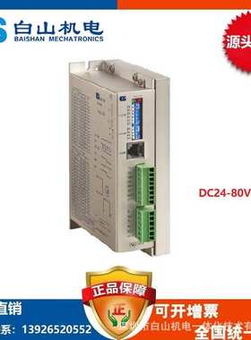 DQ258M 两相 驱动器 机械设备用 直销