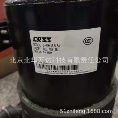 C-RHN153L8A C-RHN223L8A卧式3匹四匹低温冰柜展示柜制冷压缩机制