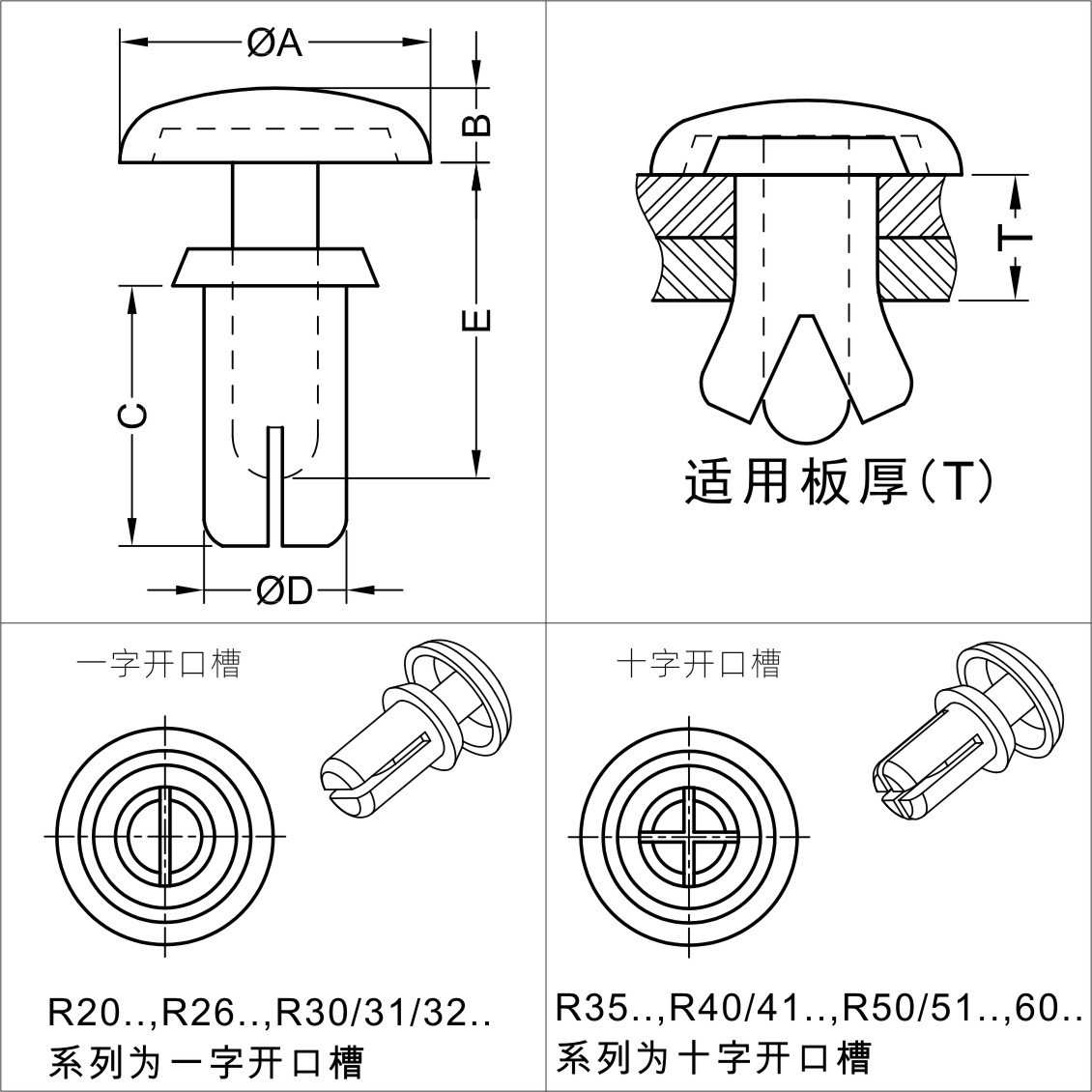 按压式塑料膨胀子母尼龙R型铆钉PC板固定扣撞钉 风扇卡扣钉 黑色