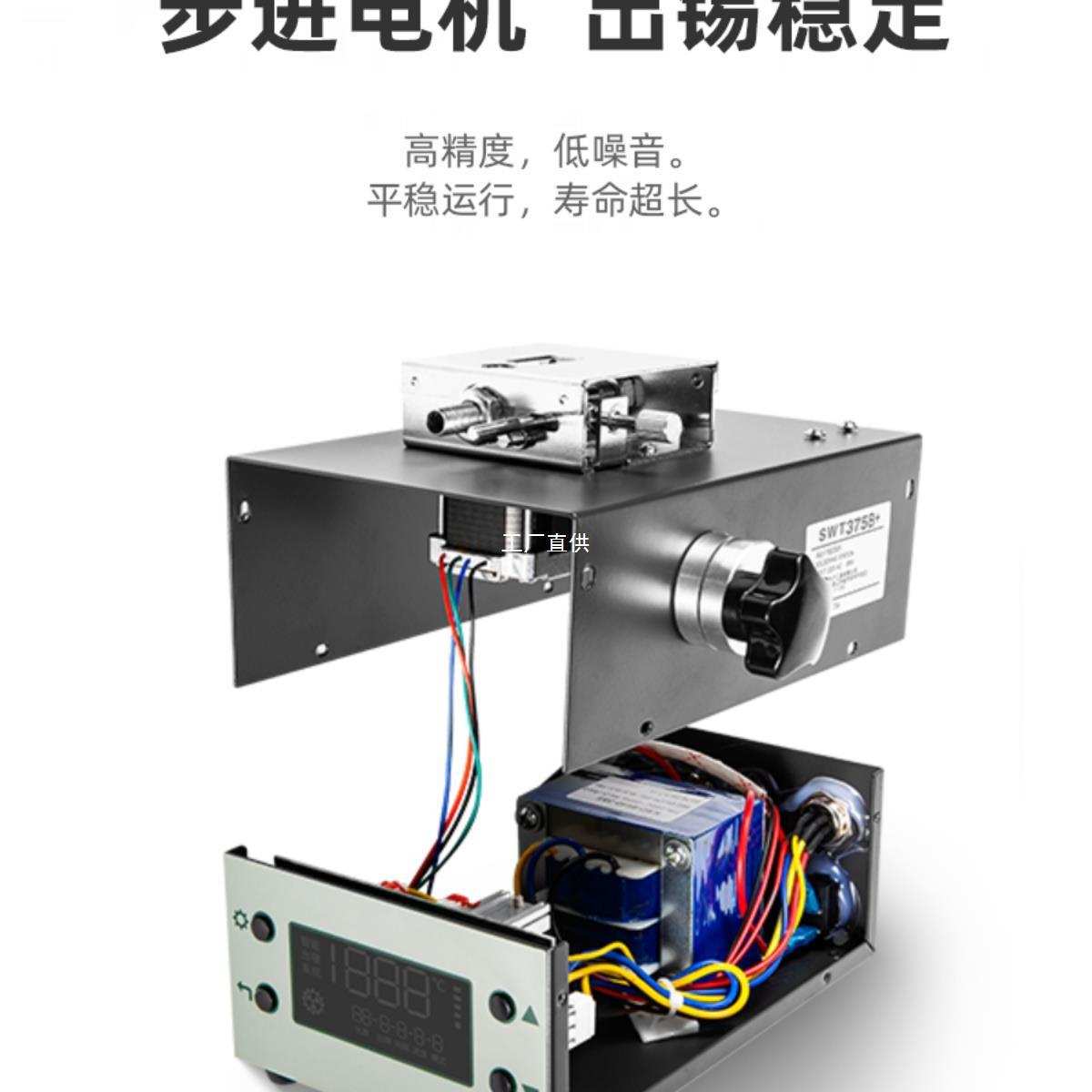 自动焊锡机SWT375B脚踏送锡机 工业级大功率可调温电烙铁恒温罗缘