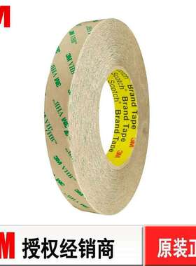 3M9469PC纯胶膜双面胶带 透明强粘耐温耐久防水粘结电子元器件FPC