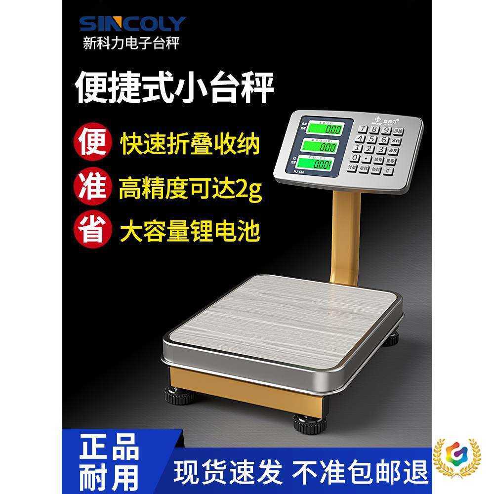 ≌商用台秤电子秤60kg家用称重克称蔬菜摆摊充电电子称磅秤台,鲜花速递/花卉仿真/绿植园艺,割草机/草坪机,淘宝优惠券,粉丝福利购,淘宝优惠卷