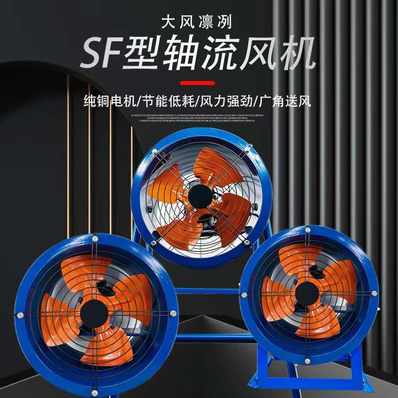 岗位式轴流风机220V工业风扇排气扇管道式排风机排风扇工业级380v
