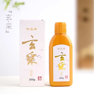 玄采金墨金色墨汁毛笔宣纸书法作品墨抄经写对联小楷书法