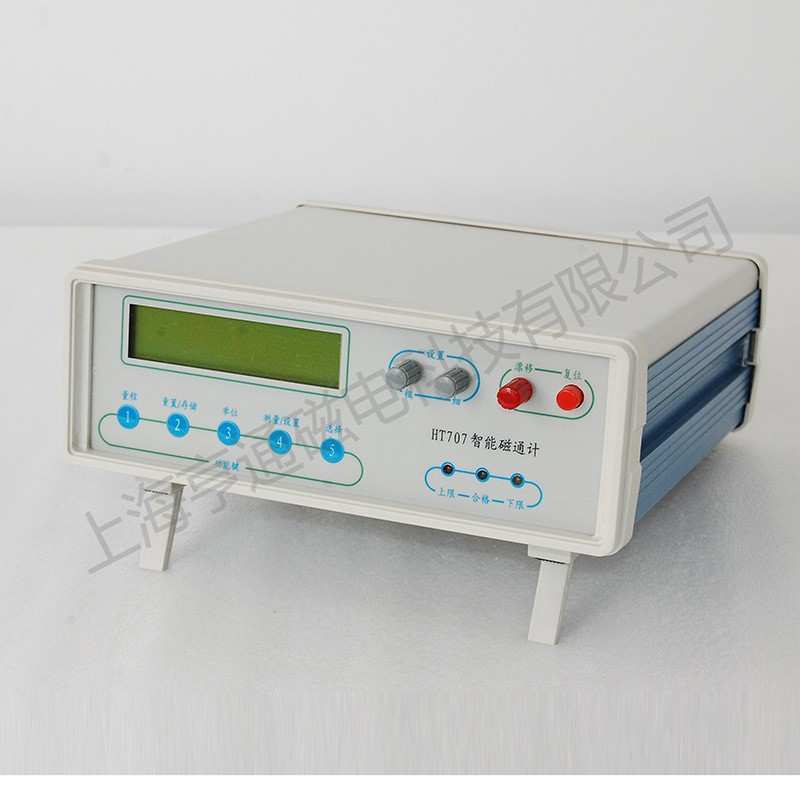 上海亨通 HT707 数字磁通计 销售 现货