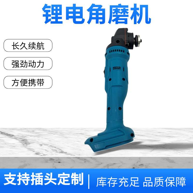 厂家直销 款角磨机锂电切割机家用工业级小型便捷式锂电磨光机