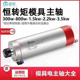 振宇SQD模具主轴电机0.8 3.5KW雕刻机主轴电机低速大扭力 1.5 2.2