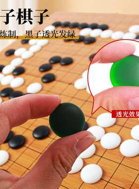 19路围棋五子棋儿童初学生套装棋子黑白云子成人大号折叠便携宇天