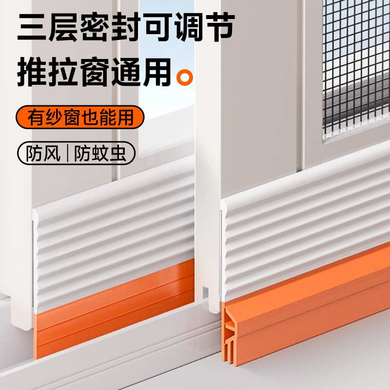 ll推拉窗缝密封条防风窗户隔音临街铝合金门窗防漏风缝隙贴胶