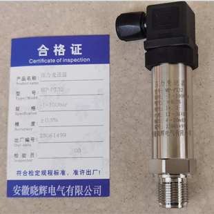 100bar PT32压力变送器量程