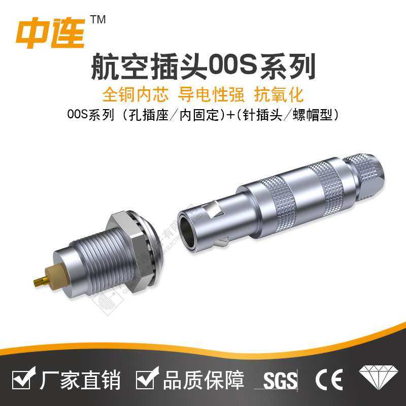 中连工厂航空插头S系列00S单芯同轴2芯3芯4芯对插插头电器耐拔插,鲜花速递/花卉仿真/绿植园艺,割草机/草坪机,淘宝优惠券,粉丝福利购,淘宝优惠卷