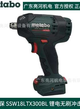 德国Metabo麦太保SSW18LTX300BL充电式无刷扳手300N.m18V锂电工具