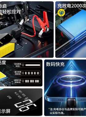 固特异汽车应急启动电源车载大容量多功能搭电宝数显搭电GY-2625