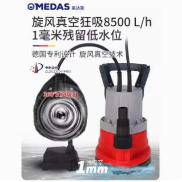 美达斯潜水泵家用小型低吸排水泵低水位地下室积水自动抽水泵220V